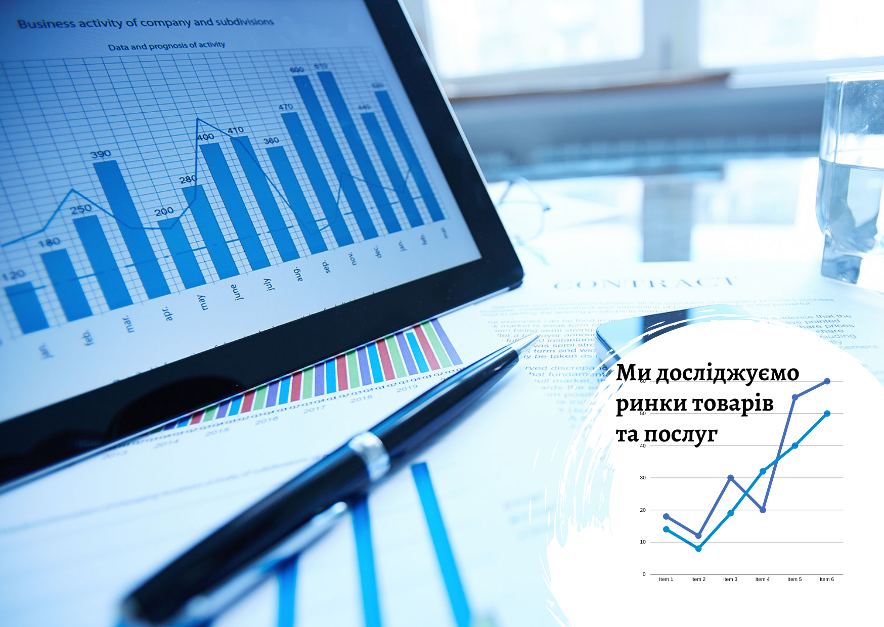 Аналіз ринку: важливість і переваги інформаційного забезпечення бізнесу 